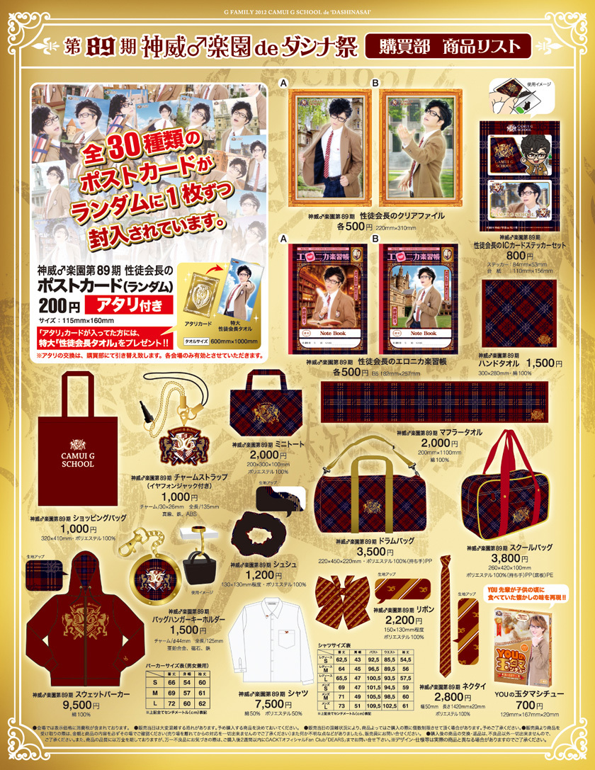 値引 GACKT グッズ ecousarecycling.com